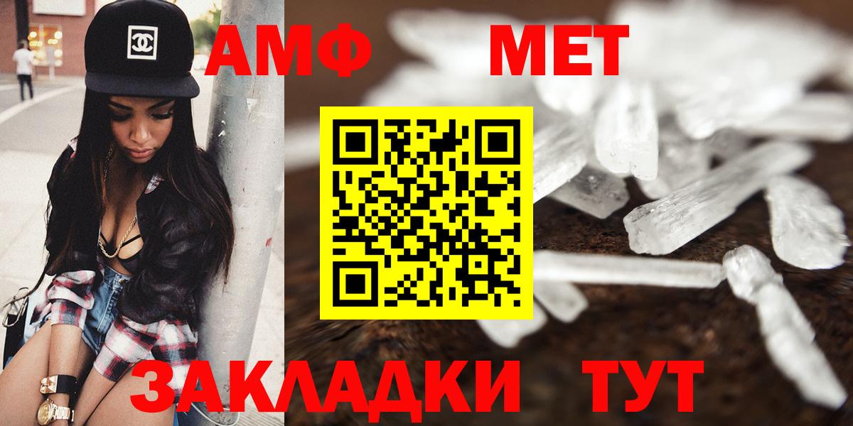 Амфетамин Розовый Кыштым