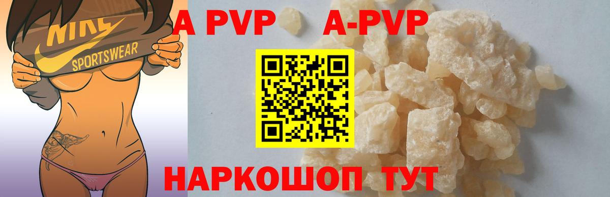 APVP мука  Альфа ПВП мука  Альфа ПВП крисы CK  Кыштым  Вход с VPN 