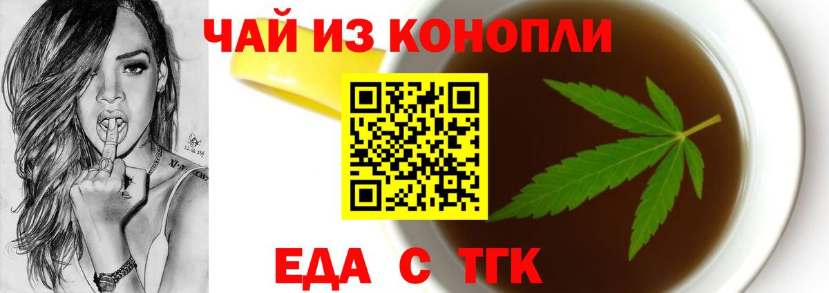 Еда ТГК марихуана  Вход с VPN  Кыштым 