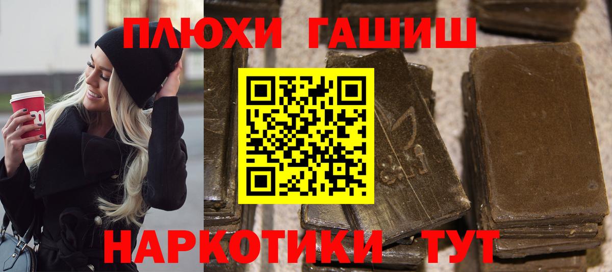 ГАШИШ хэш Кыштым