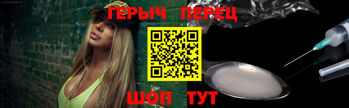 ГЕРОИН гречка Кыштым