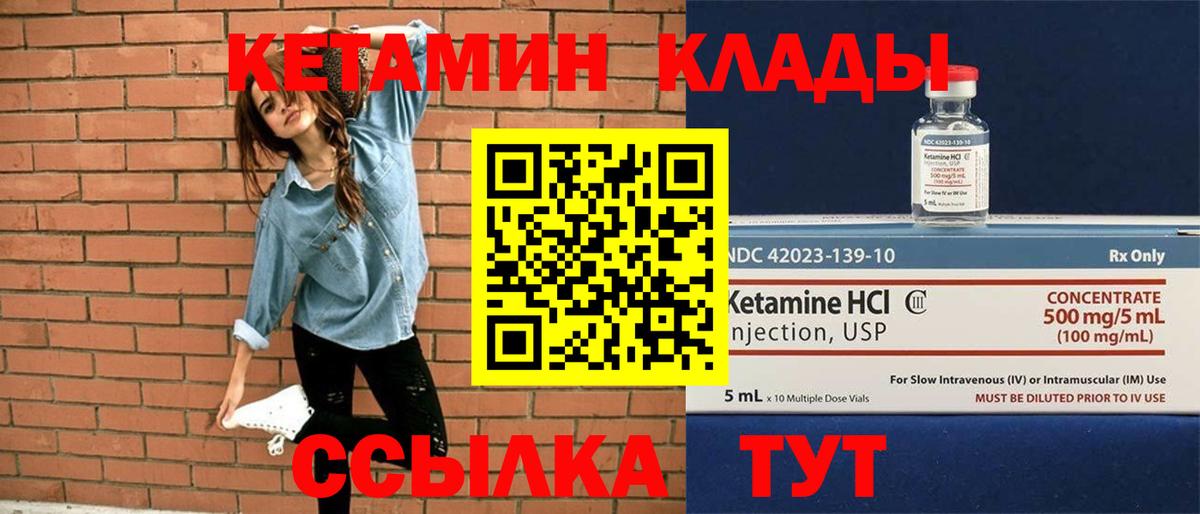 Кетамин ketamine  Кетамин VHQ  Вход с VPN  Кыштым 