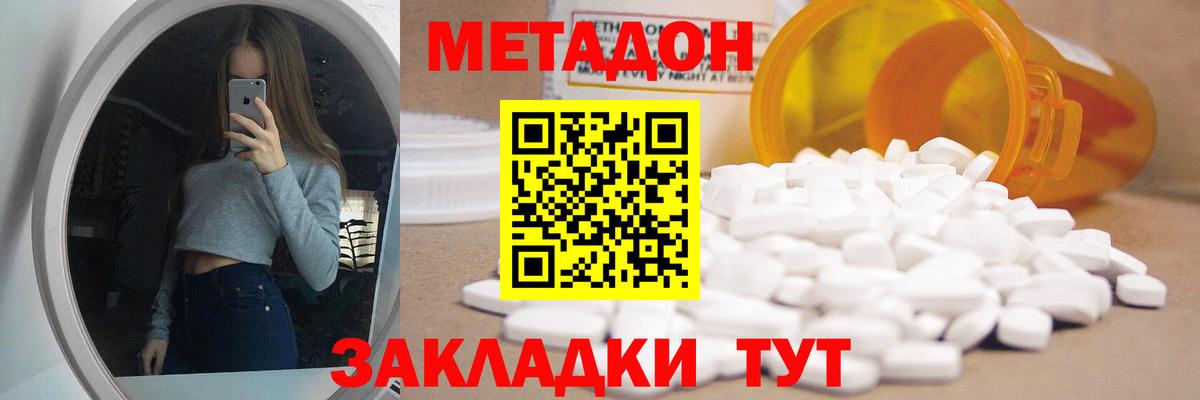 Кыштым  Метадон белоснежный  Вход с VPN 