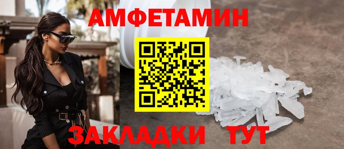МЕТАМФЕТАМИН  Первитин Methamphetamine  Вход с VPN  Кыштым 