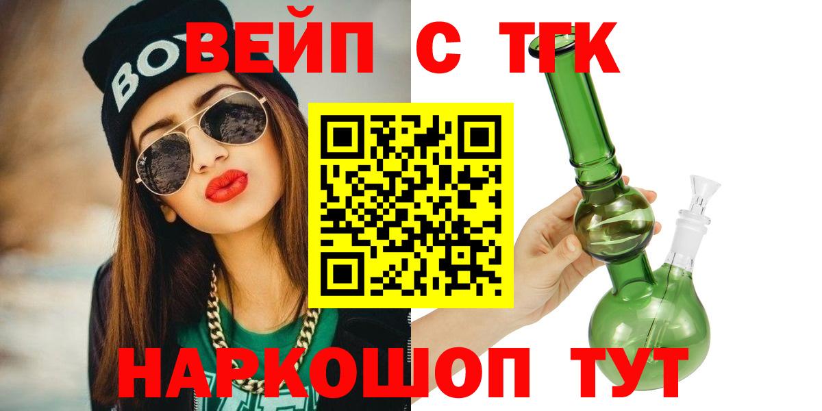 Дистиллят ТГК вейп Кыштым