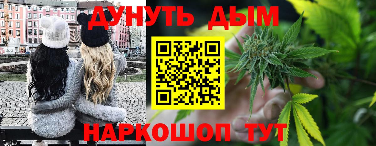 Канабис тримм  Вход с VPN  МАРИХУАНА VHQ  Кыштым  Конопля LSD WEED 
